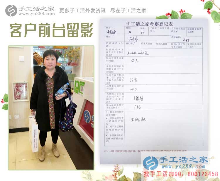 河北滄州40歲女性在家做點(diǎn)什么能賺錢？申女士來(lái)到手工活之家