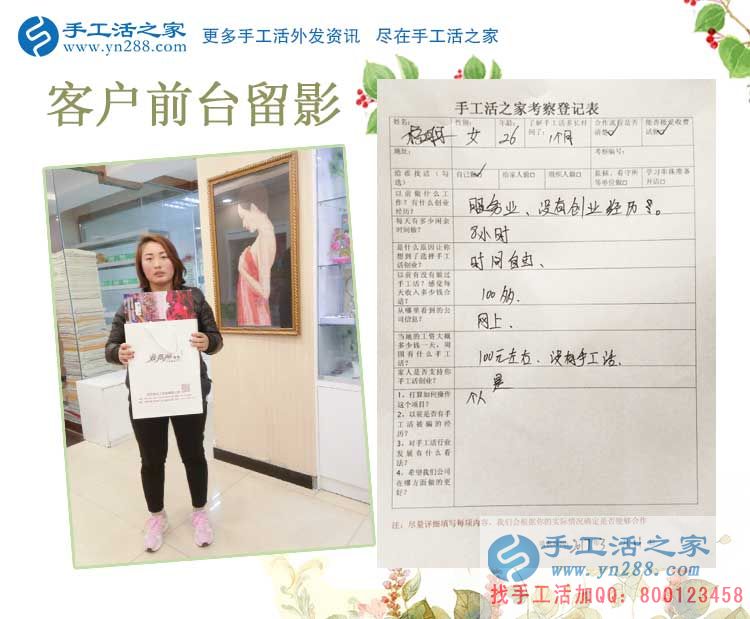 母愛(ài)與事業(yè)：河南楊女士為寶寶放棄工作，又找到在家賺錢手工活