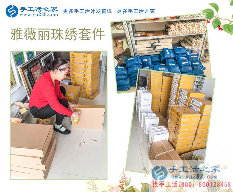 山西藍女士在家沒事想找個兼職做，朋友圈推薦了手工活串珠繡