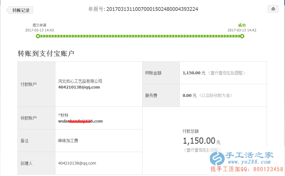 邊做飾品加工邊做手工活加工，看廣東汕頭潘先生1150元的賺錢有道