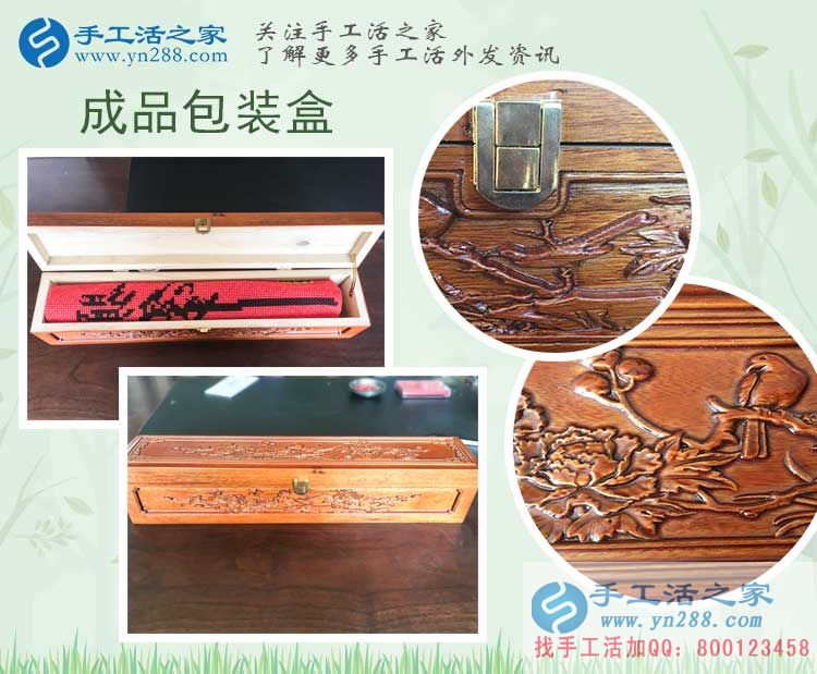 手工活之家網外發(fā)加工在家賺錢好項目