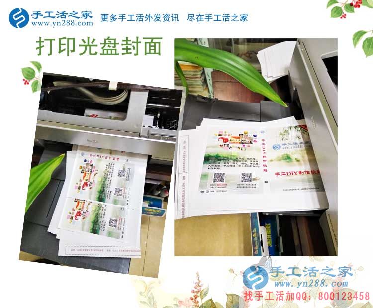 辣媽兼職賺錢記：廣東陽江李女士收到雅薇麗珠繡套件，準備試做中