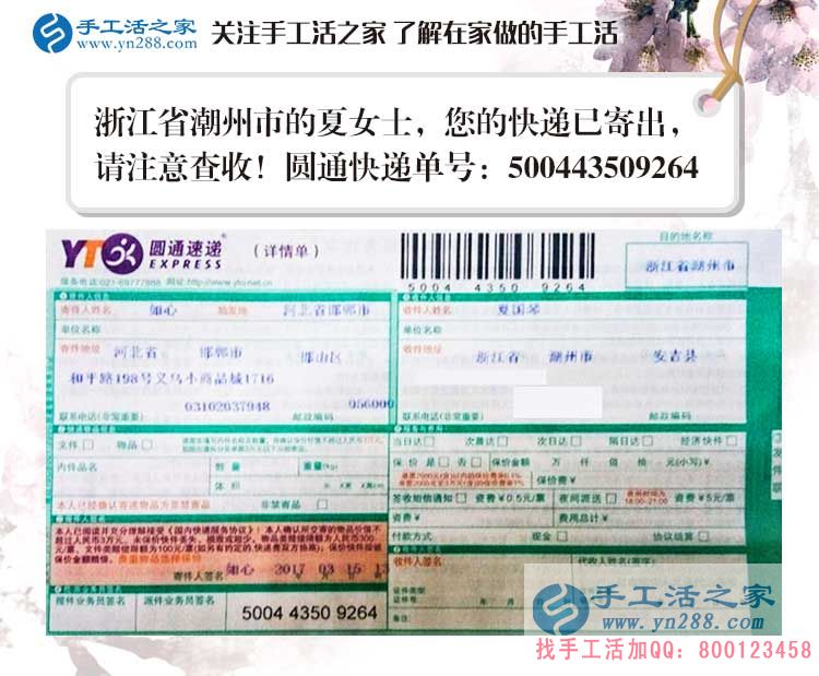 浙江安吉縣農(nóng)村婦女兼職手工活，給貧困家庭“雪中送炭”的好項目