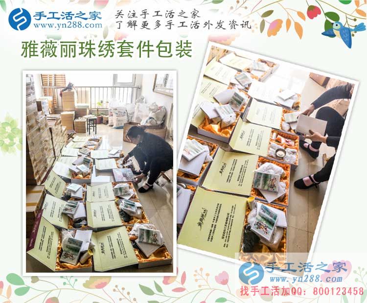 當(dāng)?shù)毓べY低不想外出打工，邯鄲磁縣孫女士來(lái)手工活之家找到增收好方法