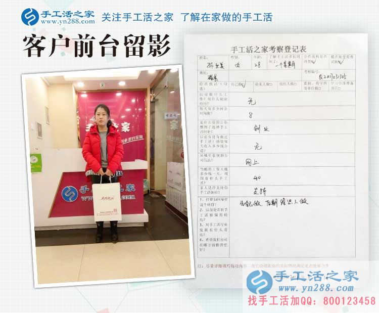 當(dāng)?shù)毓べY低不想外出打工，邯鄲磁縣孫女士來(lái)手工活之家找到增收好方法