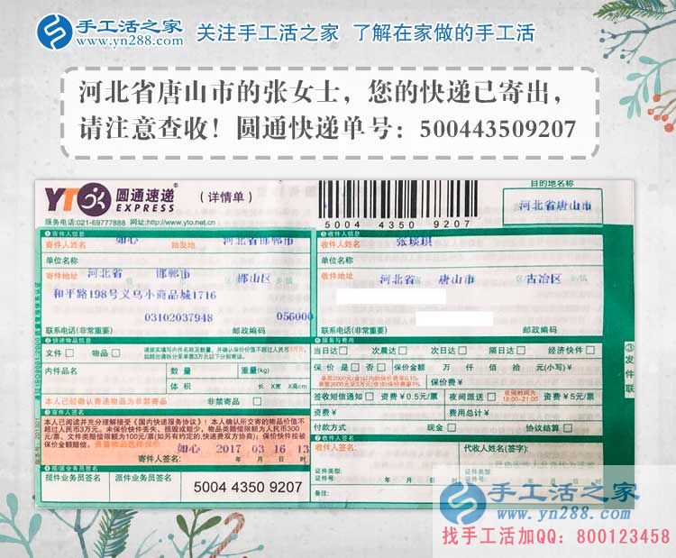 做手工活久了無聊怎么辦？河北唐山張女士的趣味加工法，在快樂中賺錢！