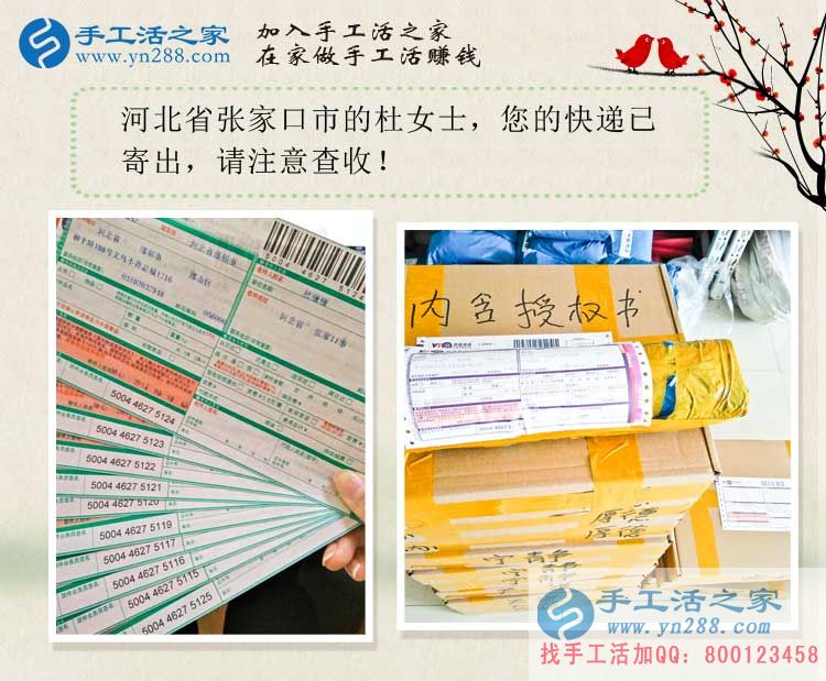 河北張家口杜女士來做鎮(zhèn)級代理商啦！看智慧寶媽如何手工活巧創(chuàng)業(yè)