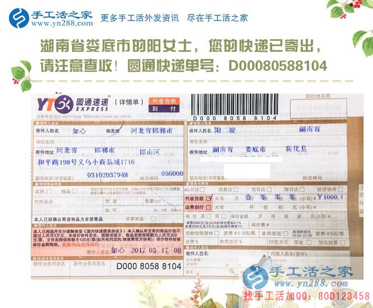 湖南婁底新化縣一個(gè)“灰姑娘”的手工活創(chuàng)業(yè)故事：成功蛻變到女神！