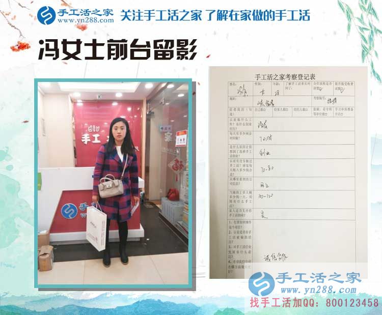 山東臨清市馮女士來(lái)手工活之家考察合作創(chuàng)業(yè)，淑女愛(ài)上手工活
