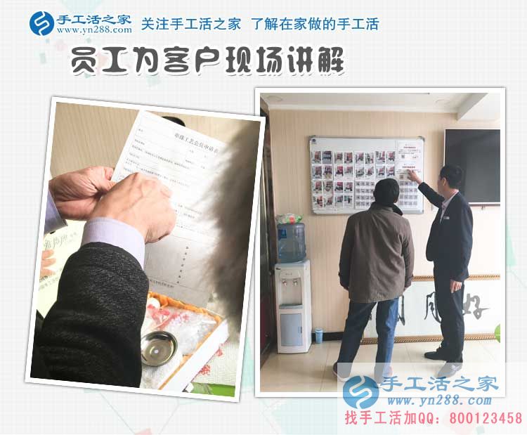 河南鎮(zhèn)平縣六旬張先生來手工活之家預(yù)約代理商，不做機(jī)械加工做手工