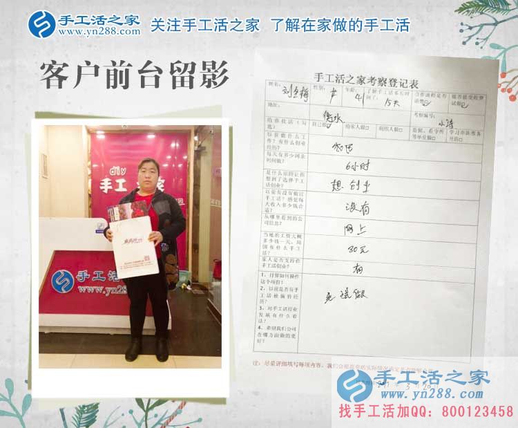 農(nóng)村婦女農(nóng)閑時(shí)分做點(diǎn)什么能賺錢？河北衡水劉女士來(lái)手工活之家找活做