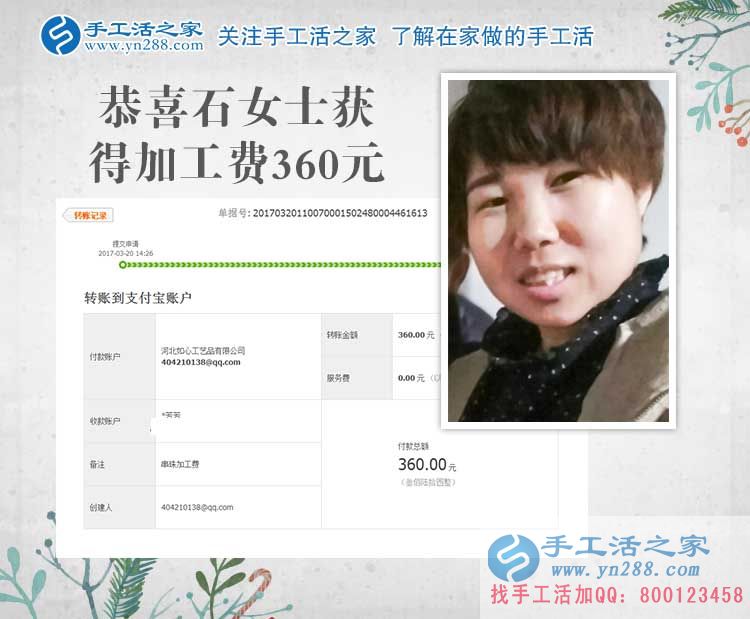 自強不息！邯鄲魏縣殘疾女孩做手工活串珠繡在家賺錢，找回生活自信！