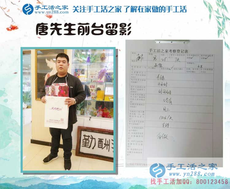 河北承德個(gè)體戶唐先生想給妻子找個(gè)手工活做，只認(rèn)準(zhǔn)手工活之家
