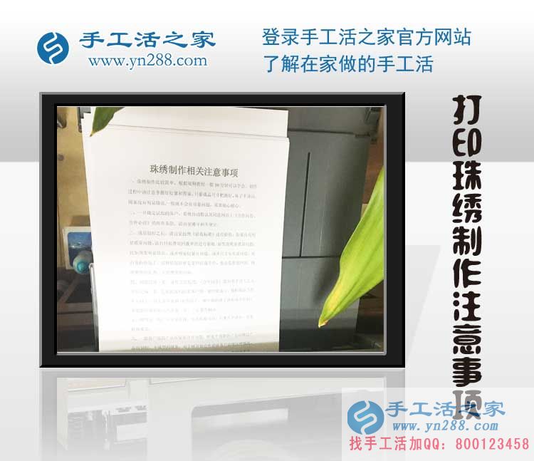 河北承德個(gè)體戶唐先生想給妻子找個(gè)手工活做，只認(rèn)準(zhǔn)手工活之家