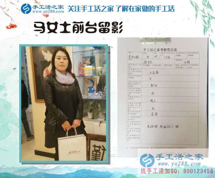 河南洛陽(yáng)馬女士看中手工活之家好項(xiàng)目來(lái)考察，“牡丹之鄉(xiāng)”的來(lái)客