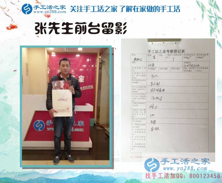 山東張先生白天工廠打工晚上做手工活加工，只為早日實(shí)現(xiàn)致富夢！