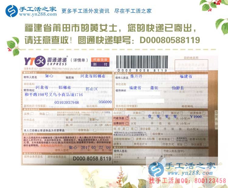 福建莆田仙游縣家具廠上班的黃女士業(yè)余想找個兼職手工活做哪里有？