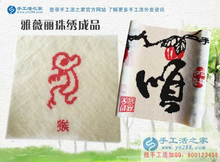 誰(shuí)說(shuō)只有窮人才去做手工活？看廣東梅州一個(gè)闊太太愛(ài)上兼職串珠繡