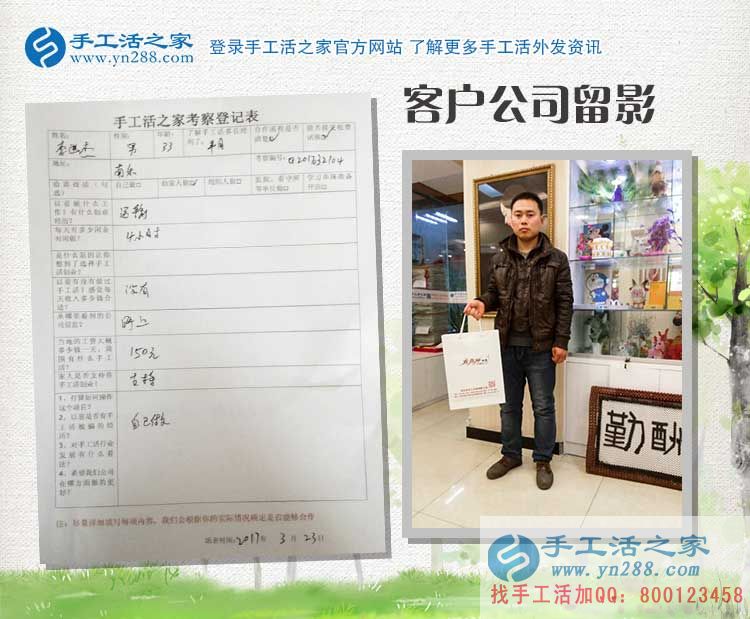 河南南樂縣做運輸工作的李先生來手工活之家為妻子找手工活做 河南南樂縣做運輸工作的李先生來手工活之家為妻子找手工活做