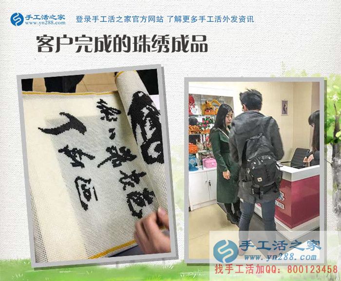 3月11日，手工活之家接待來考察的加工客戶，手工活拿回家做，就是珠繡串珠手工活外放(圖3)