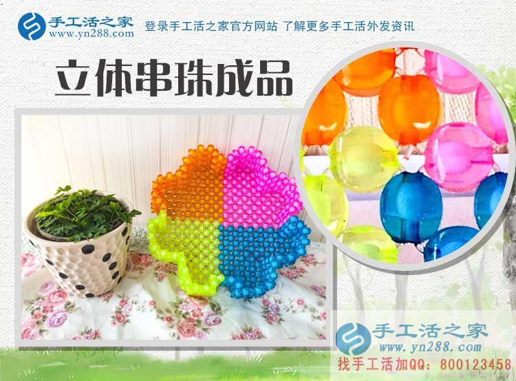 看廣東清遠(yuǎn)“女神”如何愛上手工活，業(yè)余兼職串珠繡繡出美好生活！