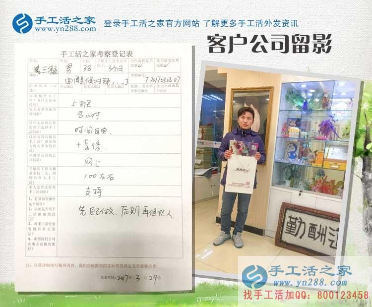  河北邯鄲曲周縣手工愛(ài)好者王先生冒雨來(lái)考察，只為心中一個(gè)創(chuàng)業(yè)夢(mèng)！