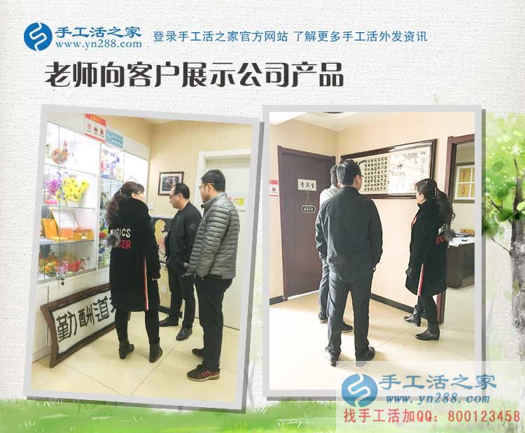 3月18日，手工活外放認準雅薇麗珠繡，手工活之家接待考察加工客戶剪影