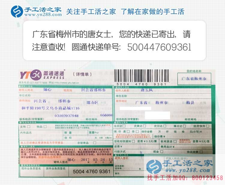 誰(shuí)說(shuō)只有窮人才去做手工活？看廣東梅州一個(gè)闊太太愛(ài)上兼職串珠繡