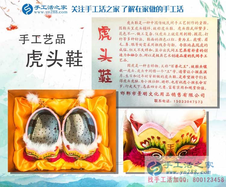 在家賺錢的方法之關(guān)于虎頭鞋的故事與介紹,再憶那遙遠(yuǎn)的淳樸 在家賺錢的方法之關(guān)于虎頭鞋的故事與介紹,再憶那遙遠(yuǎn)的淳樸