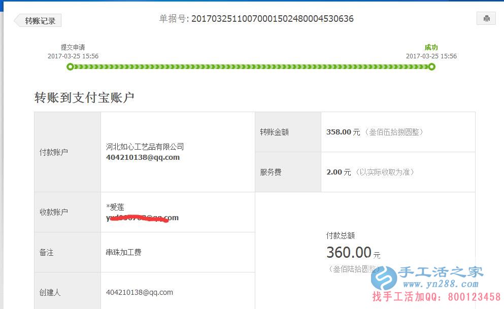 河北唐山一“白富美”鐘情與手工活串珠繡，業(yè)余賺錢收到360元