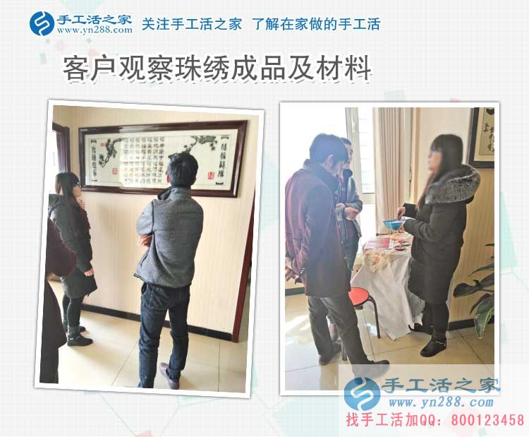 山東陳先生來手工活之家考察合作，三十而立選擇手工活項目好創(chuàng)業(yè)
