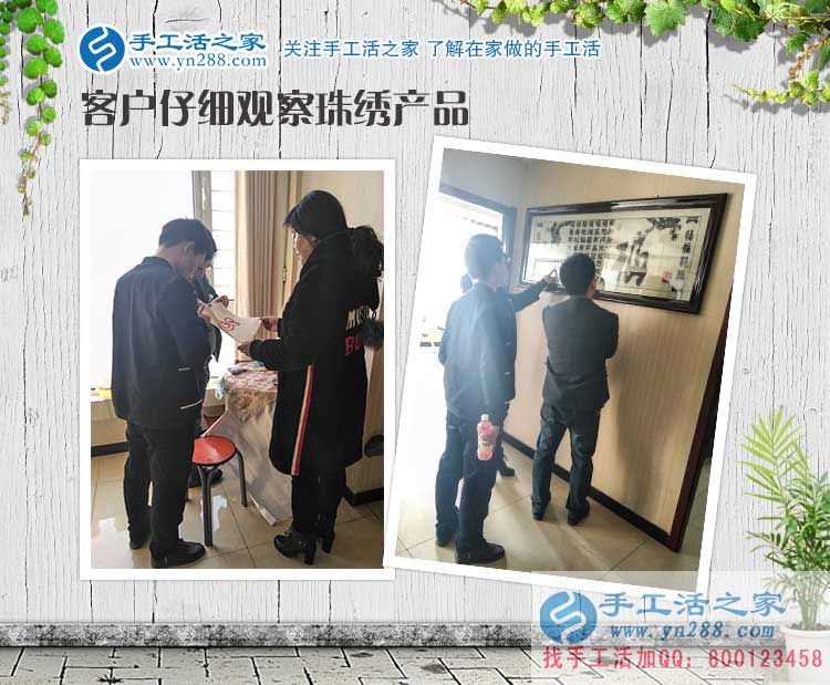邊做小吃生意邊做手工活代理商，河南清豐縣萬先生和好友三人來合作