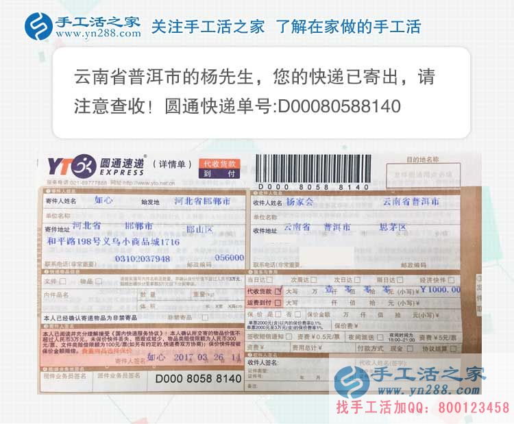 云南茶葉加工商想組織人做手工活加工，不遠(yuǎn)千里只信手工活之家
