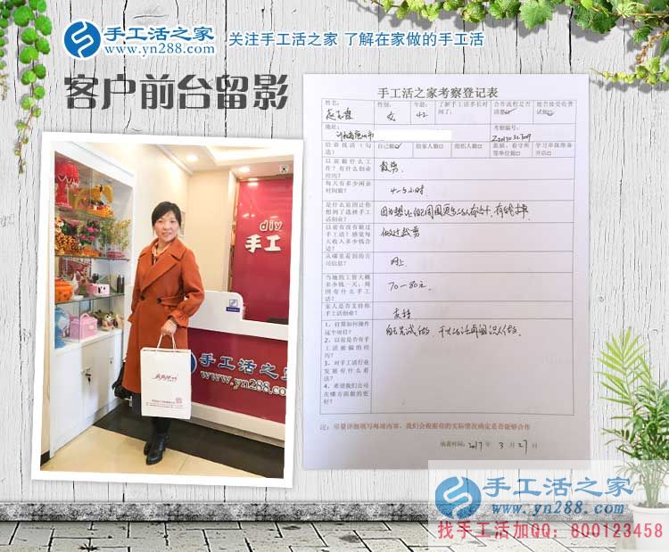  河北唐山時(shí)尚裁剪師趙女士來合作手工活，為了周圍更多人有錢掙