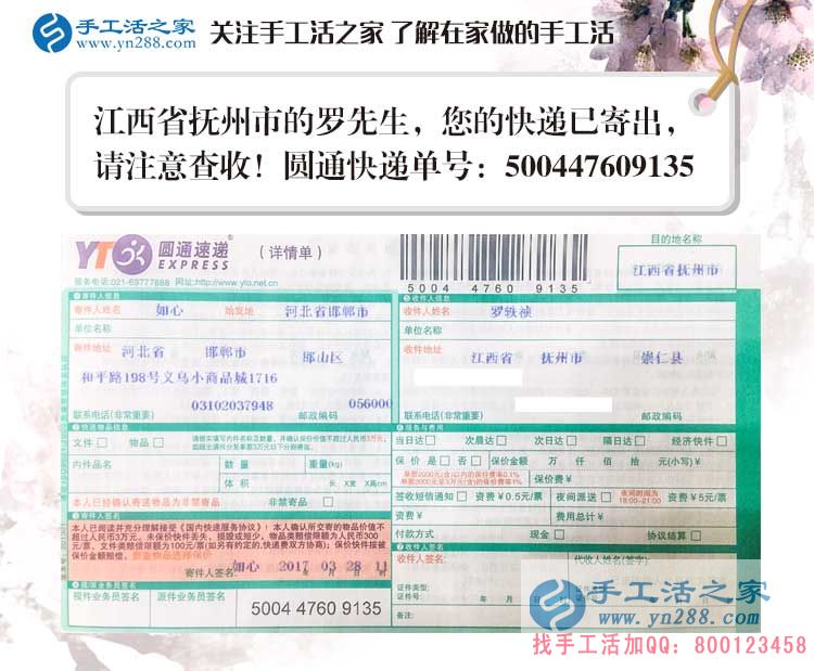 江西撫州90后小伙辭職快遞工作做手工活創(chuàng)業(yè)，妻子不指責反支持