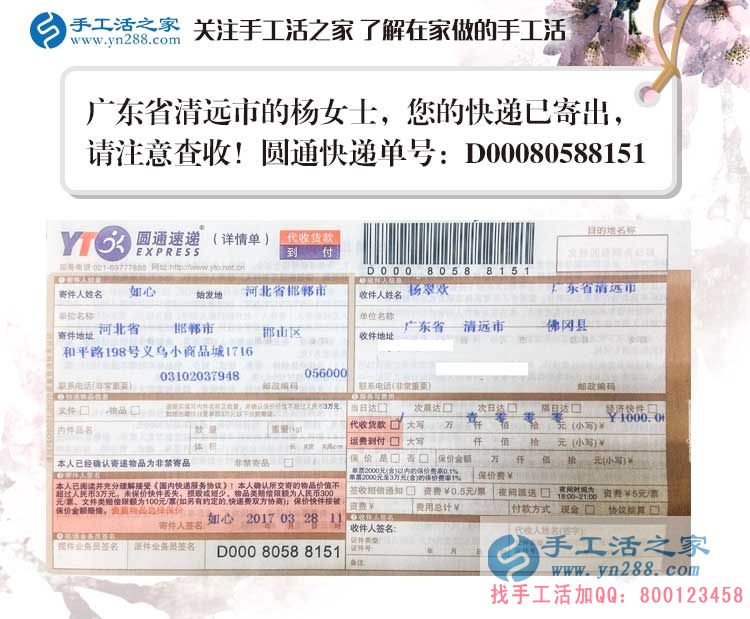 看廣東清遠(yuǎn)“女神”如何愛上手工活，業(yè)余兼職串珠繡繡出美好生活！