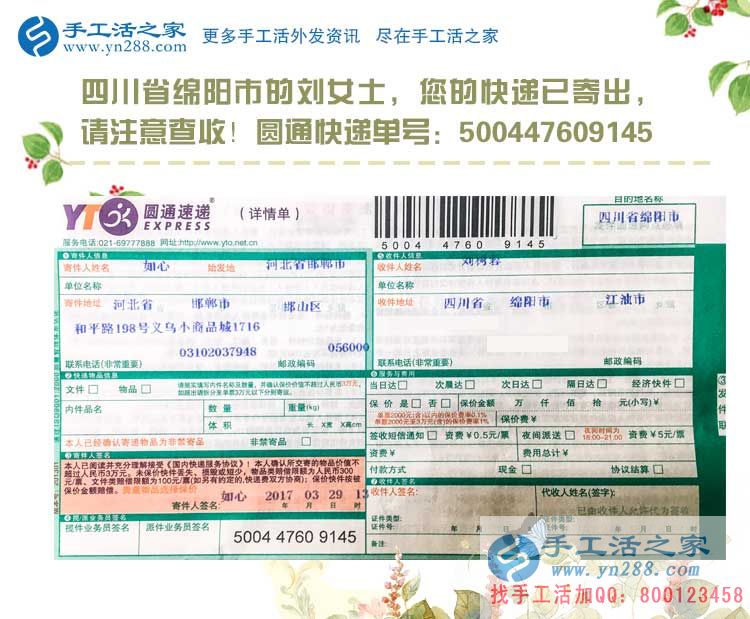 四川綿陽劉女士在家?guī)е鴥蓚€孩子又兼職手工活賺錢，厲害了我的姐！
