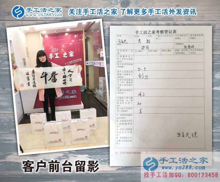 河北邢臺(tái)沙河市閆先生攜嬌妻來手工活之家考察合作，預(yù)約做代理