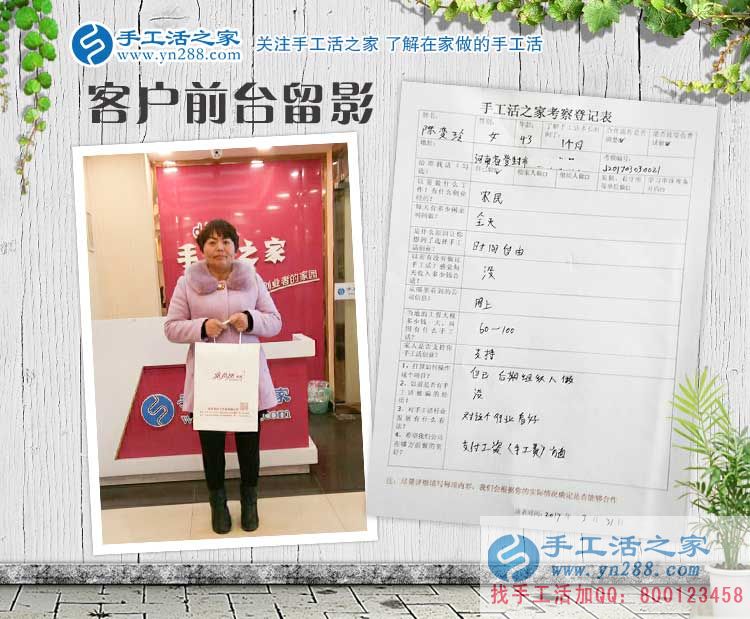 河南登封農村婦女來手工活之家考察合作手工活，把致富希望帶回家