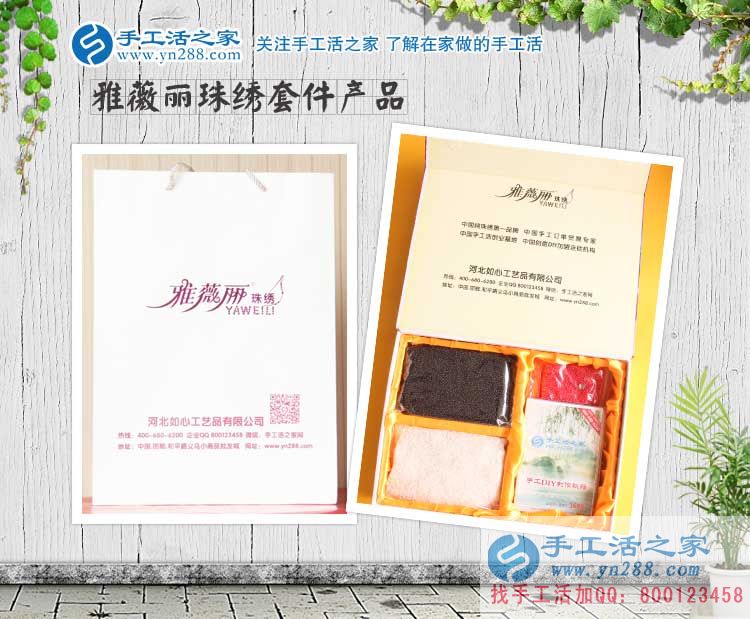 年輕不是夢，山東聊城邊女士通過手工活純珠繡實現(xiàn)自己的創(chuàng)業(yè)夢想