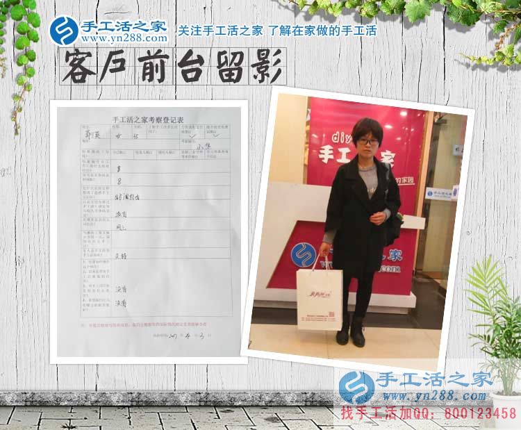 跨界不改行，照樣做手工，郭女士在手工活之家找到自己在家賺錢(qián)的方法