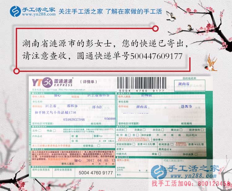 湖南漣源市彭女士兼職手工活：巧婦難為無米之炊，卻為有珠之繡