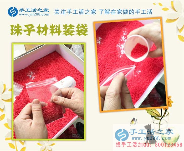 湖南漣源市彭女士兼職手工活：巧婦難為無米之炊，卻為有珠之繡