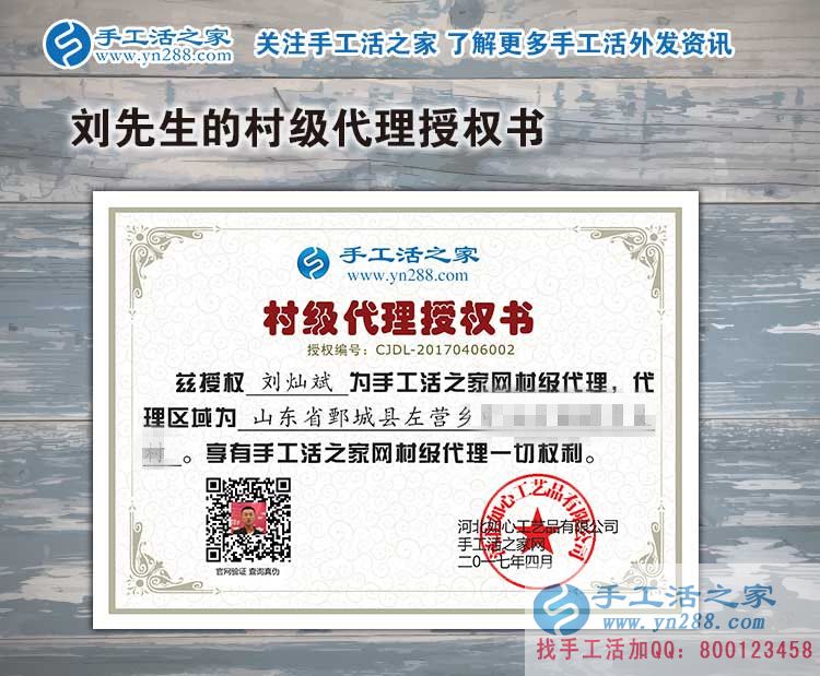 山東鄄城縣90后小伙來代理手工活，為鄉(xiāng)親們提供家門口就業(yè)機會