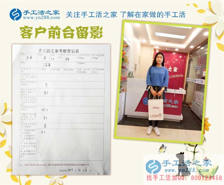 河南90后美女來手工活之家參觀考察，實現(xiàn)宅人一族的居家賺錢夢