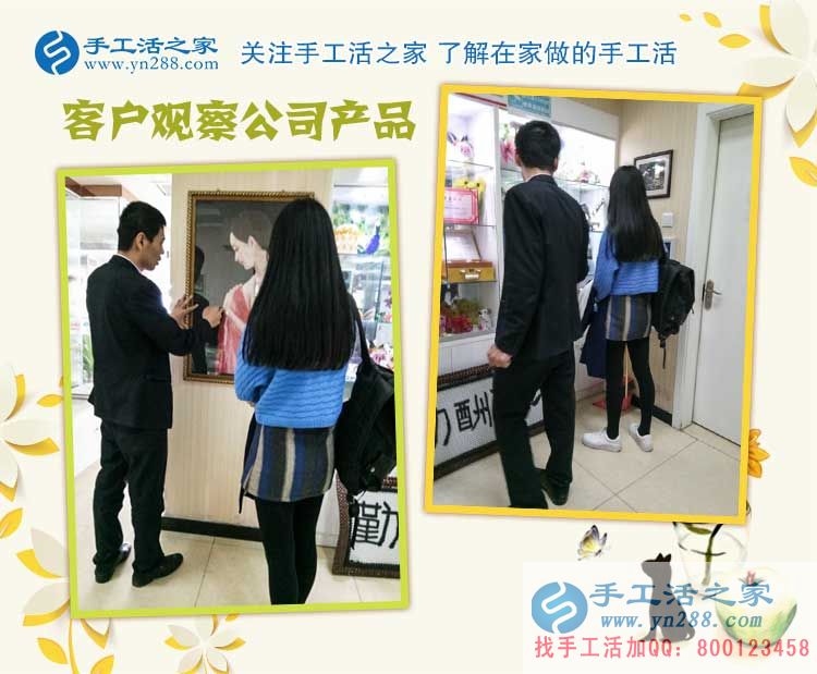 河南90后美女來手工活之家參觀考察，實現(xiàn)宅人一族的居家賺錢夢