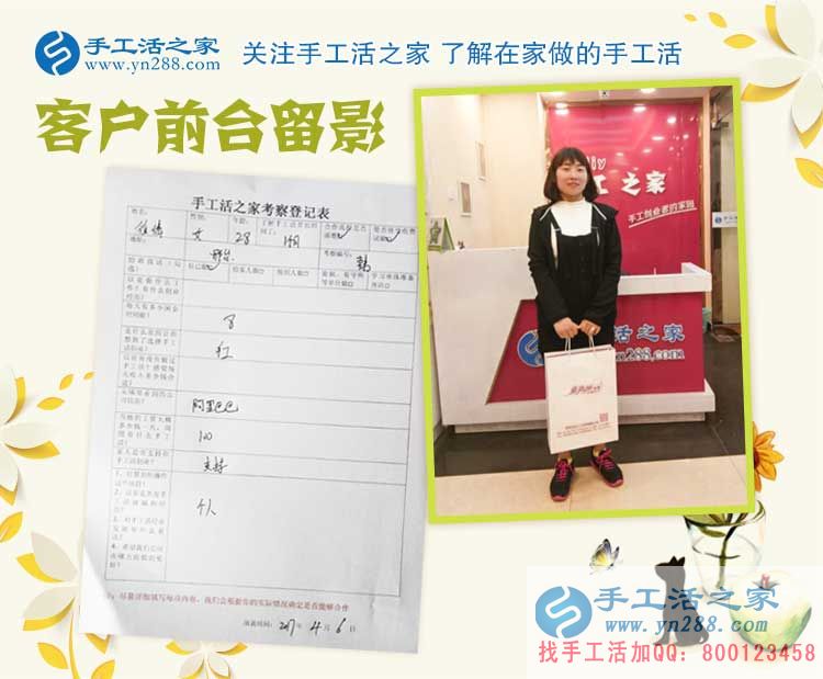 邢臺漂亮辣媽從阿里巴巴上看到手工活之家，來考察合作兼職手工活