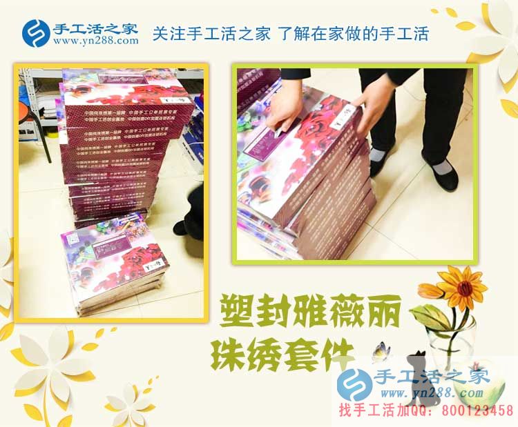 分享山東聊城一位80后寶媽的手工活創(chuàng)業(yè)兼職故事，我行你也行！