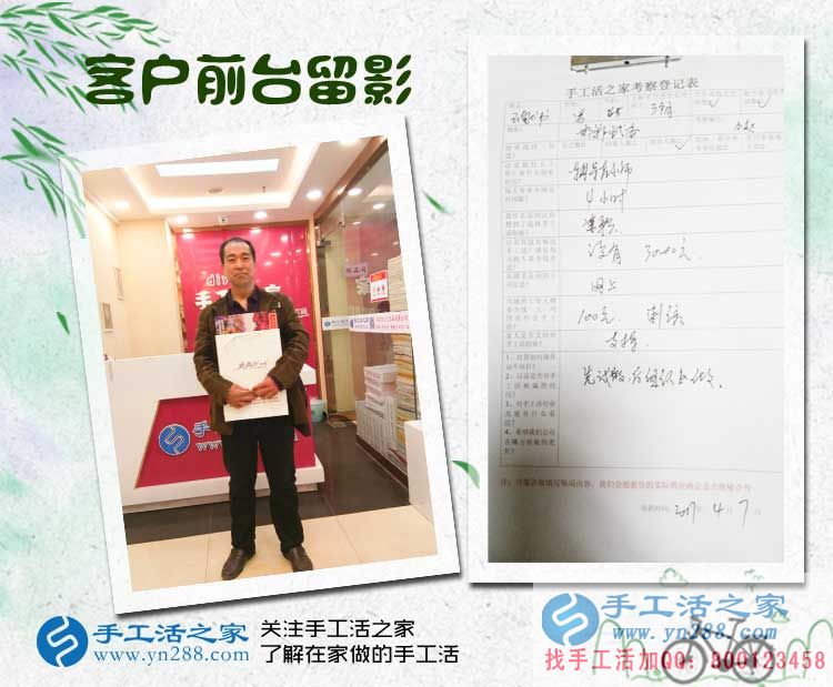 河北邯鄲兩老者來手工活之家考察合作手工活，不同的目標(biāo)同樣的選擇