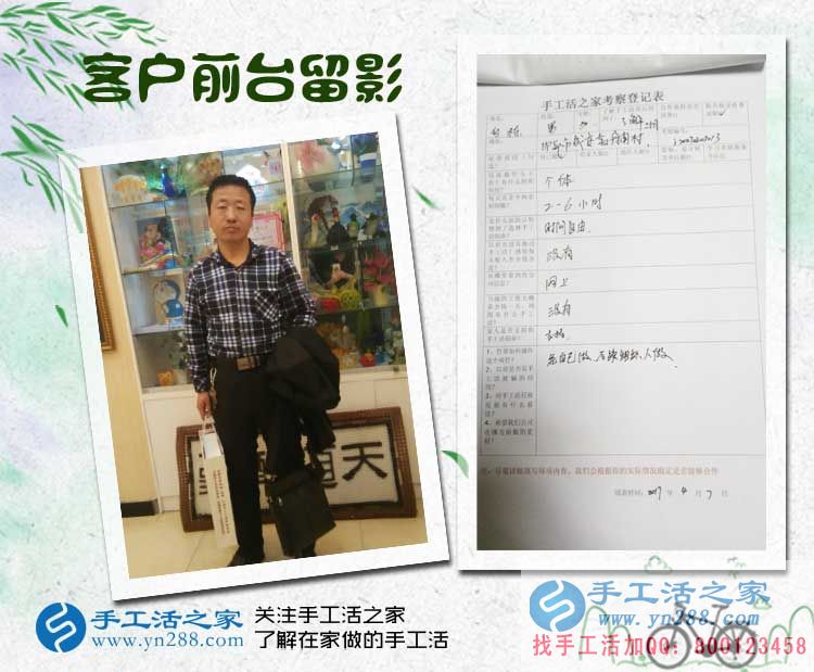 河北邯鄲兩老者來手工活之家考察合作手工活，不同的目標(biāo)同樣的選擇